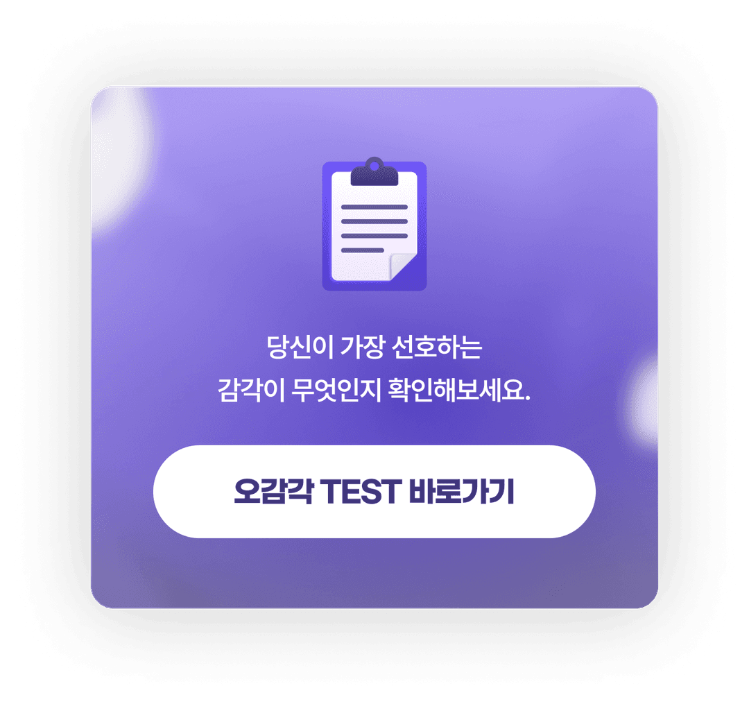 테스트 시작하기